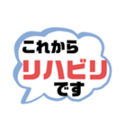 病院.入院生活① 家族.友達連絡  大文字（個別スタンプ：18）