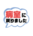 病院.入院生活① 家族.友達連絡  大文字（個別スタンプ：20）