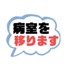 病院.入院生活① 家族.友達連絡  大文字（個別スタンプ：22）