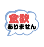 病院.入院生活① 家族.友達連絡  大文字（個別スタンプ：27）