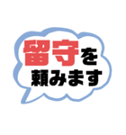 病院.入院生活① 家族.友達連絡  大文字（個別スタンプ：29）