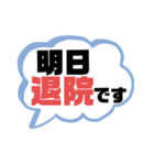 病院.入院生活① 家族.友達連絡  大文字（個別スタンプ：40）