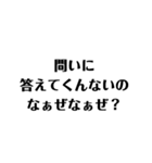 なぁぜなぁぜ？のスタンプ！（個別スタンプ：9）