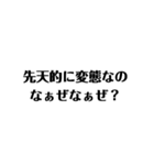 なぁぜなぁぜ？のスタンプ！（個別スタンプ：14）