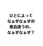 なぁぜなぁぜ？のスタンプ！（個別スタンプ：16）