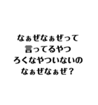 なぁぜなぁぜ？のスタンプ！（個別スタンプ：23）