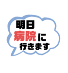 病院① 通院.診察 家族.職場連絡用 大文字（個別スタンプ：4）