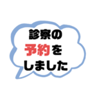 病院① 通院.診察 家族.職場連絡用 大文字（個別スタンプ：5）