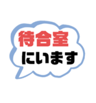 病院① 通院.診察 家族.職場連絡用 大文字（個別スタンプ：7）