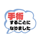 病院① 通院.診察 家族.職場連絡用 大文字（個別スタンプ：12）