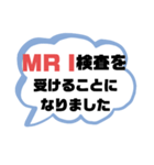 病院① 通院.診察 家族.職場連絡用 大文字（個別スタンプ：15）