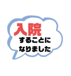 病院① 通院.診察 家族.職場連絡用 大文字（個別スタンプ：18）