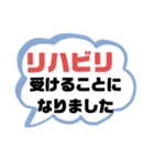 病院① 通院.診察 家族.職場連絡用 大文字（個別スタンプ：19）