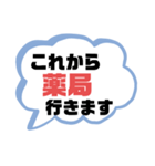 病院① 通院.診察 家族.職場連絡用 大文字（個別スタンプ：21）