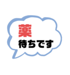 病院① 通院.診察 家族.職場連絡用 大文字（個別スタンプ：22）