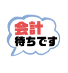 病院① 通院.診察 家族.職場連絡用 大文字（個別スタンプ：23）