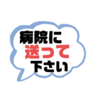 病院① 通院.診察 家族.職場連絡用 大文字（個別スタンプ：29）