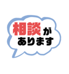 病院① 通院.診察 家族.職場連絡用 大文字（個別スタンプ：32）