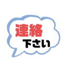 病院① 通院.診察 家族.職場連絡用 大文字（個別スタンプ：33）