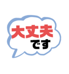 病院① 通院.診察 家族.職場連絡用 大文字（個別スタンプ：35）