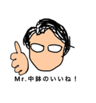 Mr.中鉢（個別スタンプ：3）