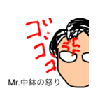 Mr.中鉢（個別スタンプ：5）