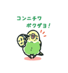 セキセイインコスタンプ黄緑【修正版】（個別スタンプ：3）