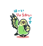 セキセイインコスタンプ黄緑【修正版】（個別スタンプ：19）