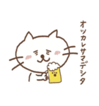 ねこです(敬語)（個別スタンプ：8）