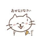 ねこです(敬語)（個別スタンプ：16）