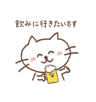 ねこです(敬語)（個別スタンプ：20）