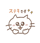 ねこです(敬語)（個別スタンプ：38）