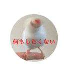 もちもちつくねスタンプ2（個別スタンプ：1）