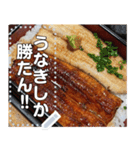 【鰻】特上☆うな重・うな丼（個別スタンプ：4）