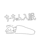 まいにちーちゃん3（個別スタンプ：9）