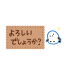 シマエナガとビスケット～敬語メッセージ付（個別スタンプ：10）