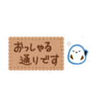 シマエナガとビスケット～敬語メッセージ付（個別スタンプ：12）