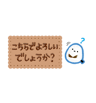 シマエナガとビスケット～敬語メッセージ付（個別スタンプ：27）