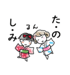 着物女子つや姫ちゃん 夏2023（個別スタンプ：22）