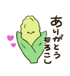 夏野菜のスタンプ2（個別スタンプ：11）