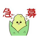 夏野菜のスタンプ2（個別スタンプ：14）