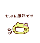 ゆるねこ体調不良2（個別スタンプ：4）