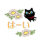 年中お花と一緒2黒猫レトロフラワー（改）（個別スタンプ：3）