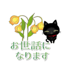 年中お花と一緒2黒猫レトロフラワー（改）（個別スタンプ：11）