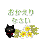 年中お花と一緒2黒猫レトロフラワー（改）（個別スタンプ：21）