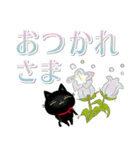 年中お花と一緒2黒猫レトロフラワー（改）（個別スタンプ：22）