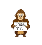 ゴリ坊7（個別スタンプ：3）