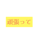 勇気、やる気を与えられる❣️し貰えるStanp（個別スタンプ：1）