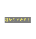 勇気、やる気を与えられる❣️し貰えるStanp（個別スタンプ：2）