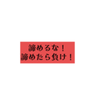 勇気、やる気を与えられる❣️し貰えるStanp（個別スタンプ：6）